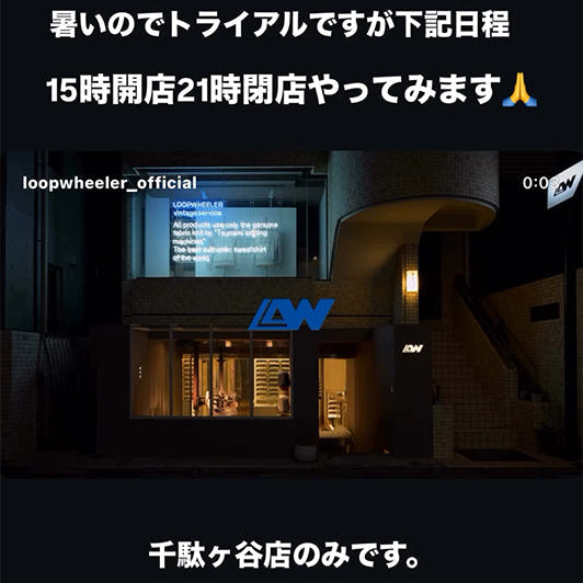 Obon Holiday Hours for LOOPWHEELER Sendagaya