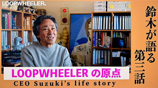 Satoshi Suzuki Talks “The Origins of LOOPWHEELER” Episode 3